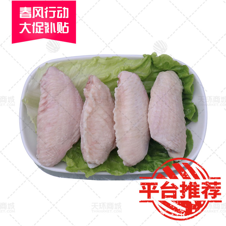 【超和】鸡翅中 1kg*10包 10kg