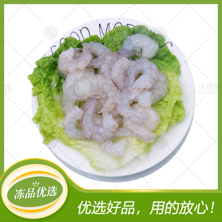 【锦泰龙】青虾仁 2.5kg*2包 5kg（61/70）