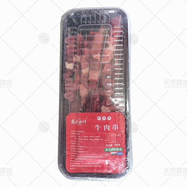 【炭食伙计】牛肉串 28g*20串*10盒 5.6kg