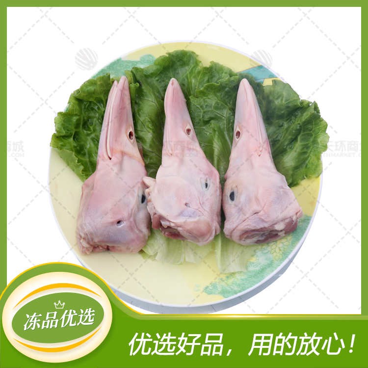 【天成鑫利】鸭头 1kg*10包 10kg（精品）
