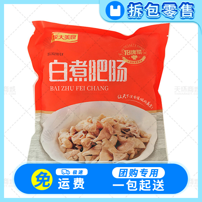 【零售】【龙大】白煮肥肠 500g/包