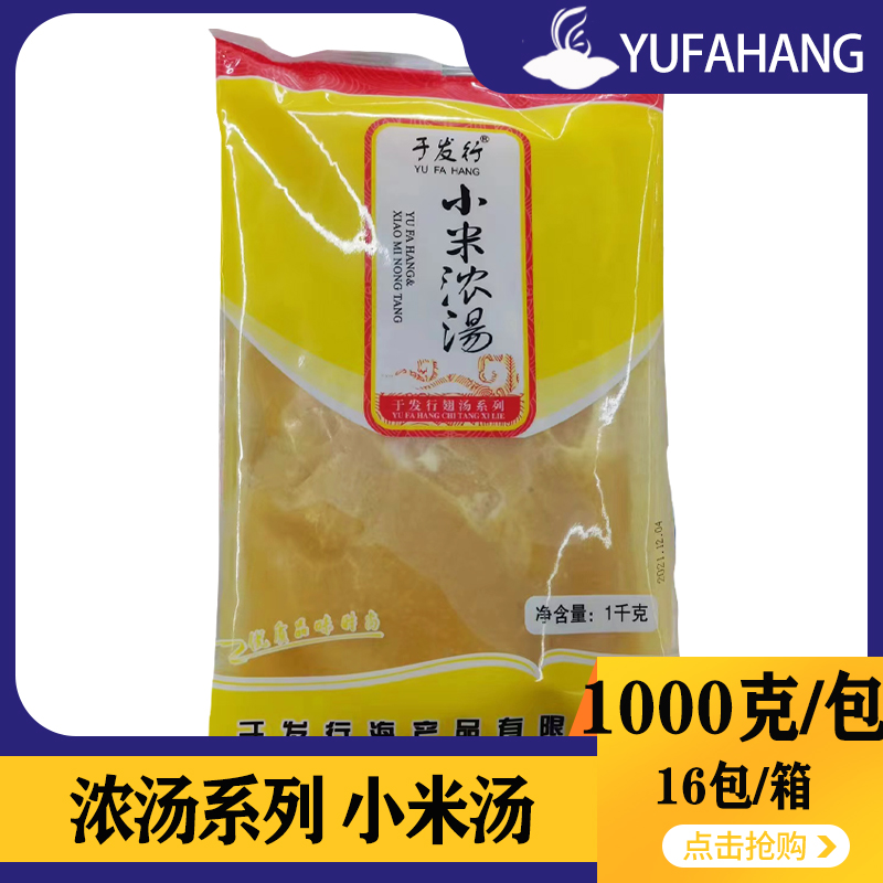 【于发行】小米浓汤 1kg*16包 16kg 可零售