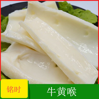 冷藏！【铭时】牛黄喉  2.5kg/包