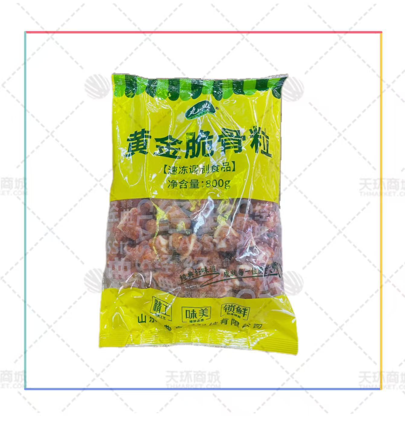 【丸典】黄金脆骨粒 800g*10包 8kg