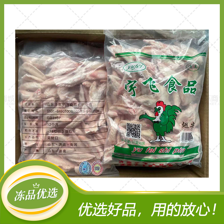 【宇飞】鸡翅尖  1kg*10包 10kg