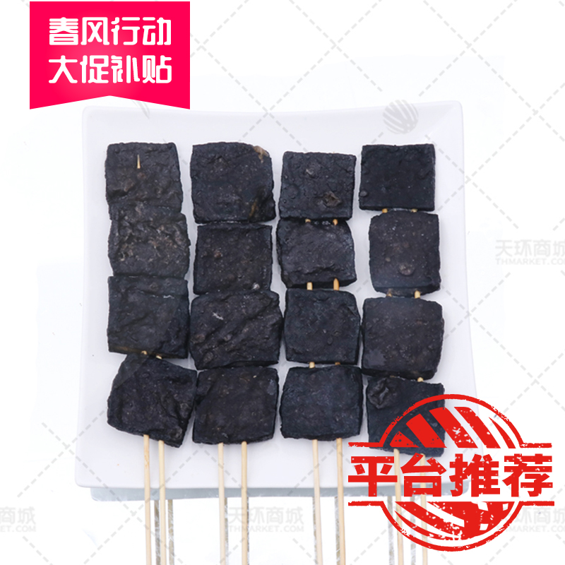 【顺天意达】黑色臭豆腐 20串*6包 6kg