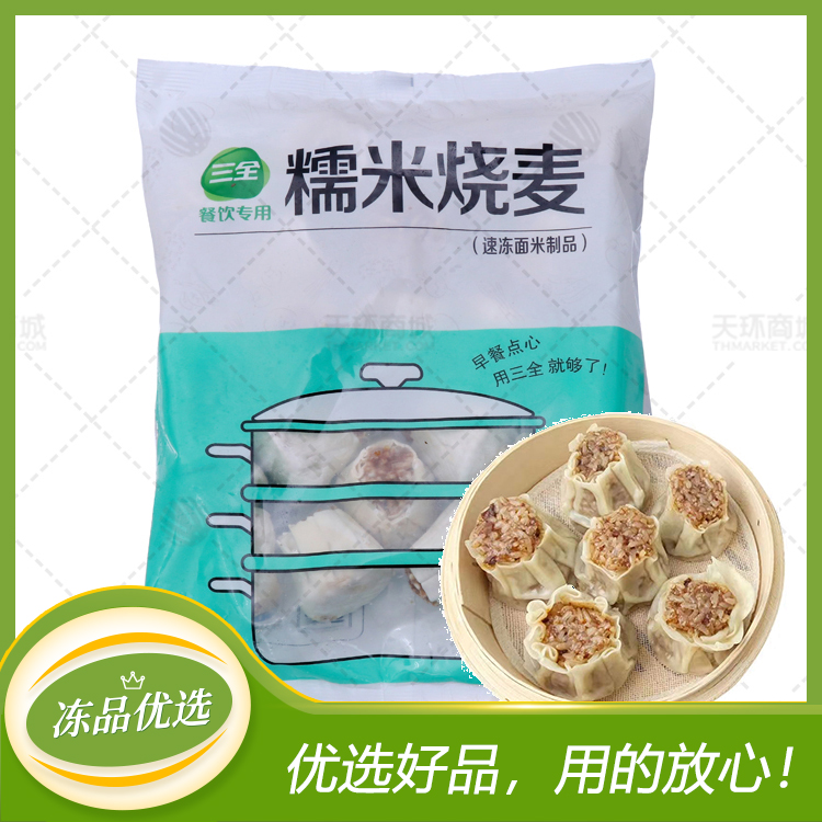 【三全】糯米烧麦（香菇肉）约50g/个*1kg/包*10包（...