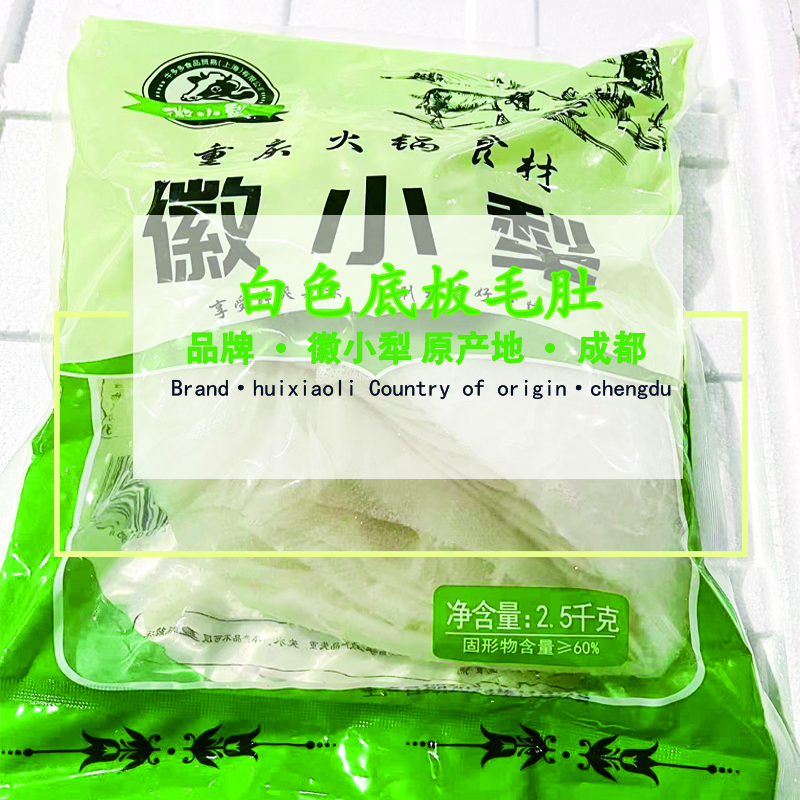 【徽小犁】【冷藏】！白色带底板百叶 多规格 （固体净含量≥6...