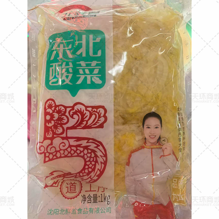 【北鲜道】东北酸菜（丝） 1kg*10袋 10kg