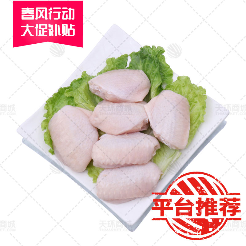 【聚丰】冷冻鸡翅中  1kg*10包 10kg