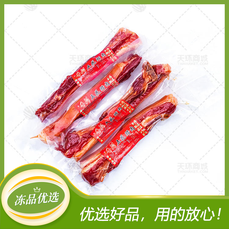 【香荷】五花腊肉 多规格