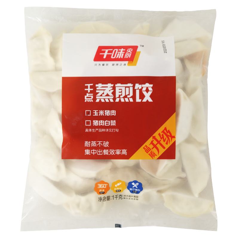【易化冻】【千味央厨】玉米猪肉蒸煎饺  1kg*10包  1...