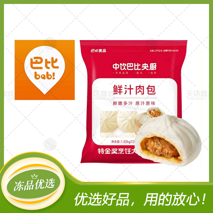 【巴比】包子 12个/袋*10袋（多口味）