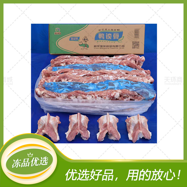 【精英】鸭锁骨10kg（多规格）