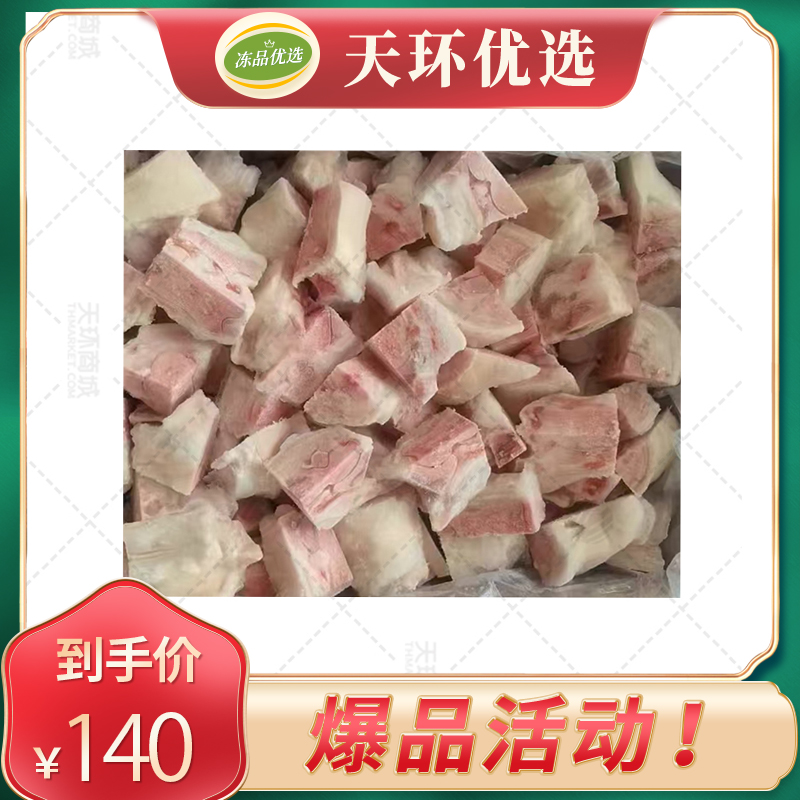 【永立】猪脚粒 9kg