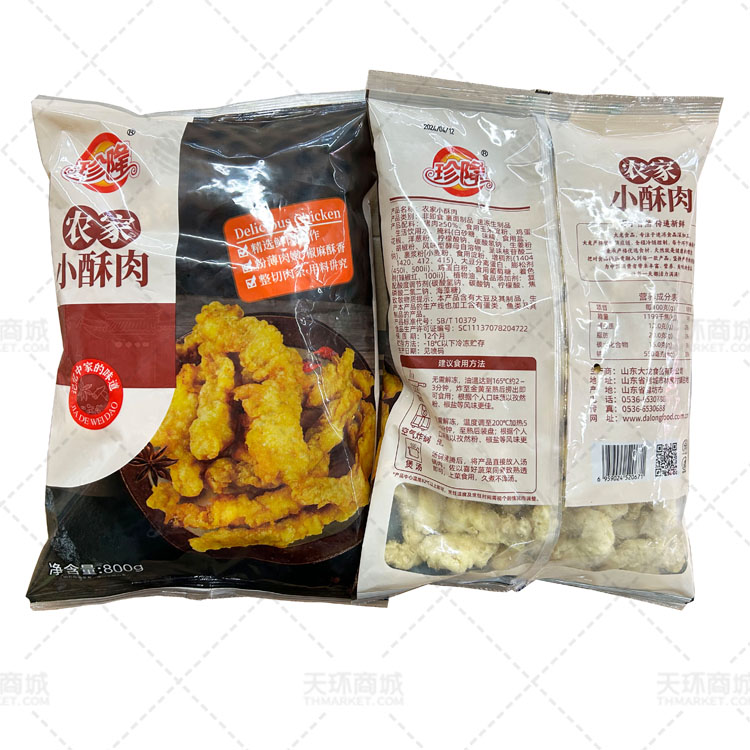 【珍隆】农家小酥肉（猪肉）800g*10包 8kg