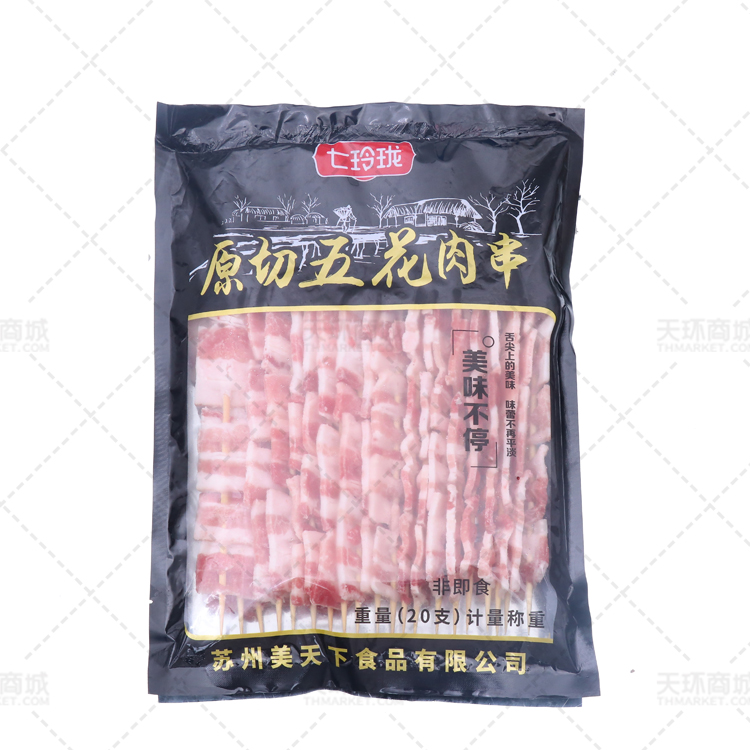 【七玲珑】原切五花肉串 20串*10包 5.5kg