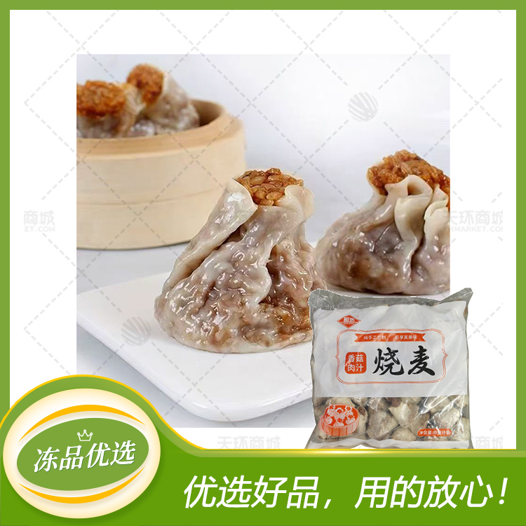 【前张】香菇肉汁烧麦  70g*50个*4包 14kg（共2...