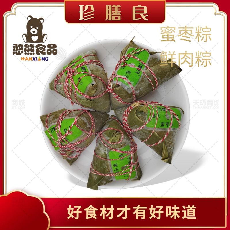 【珍膳良】嘉兴风味粽子  多口味 100只