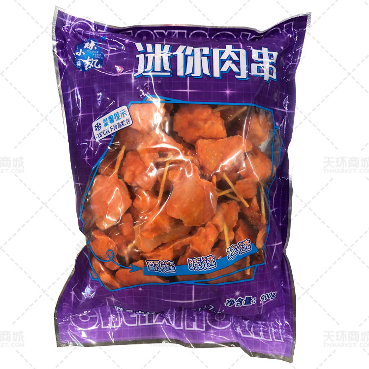 【陈小凯】迷你肉串900g*10包 9kg