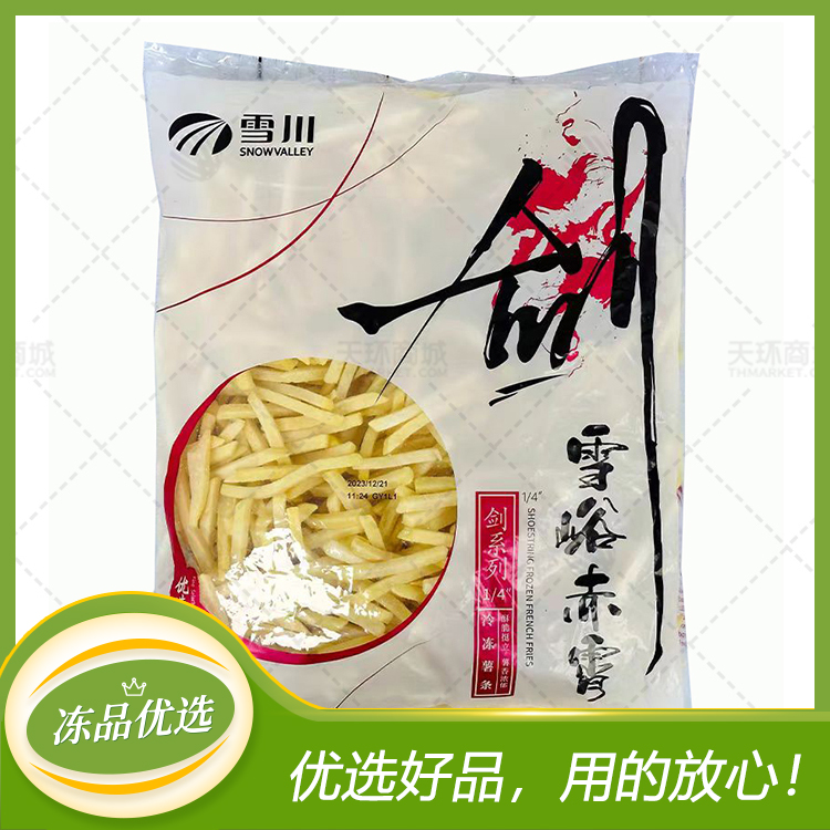 【雪川】雪峪赤霄 剑系列1/4冷冻薯条（细薯）2kg*6袋 ...