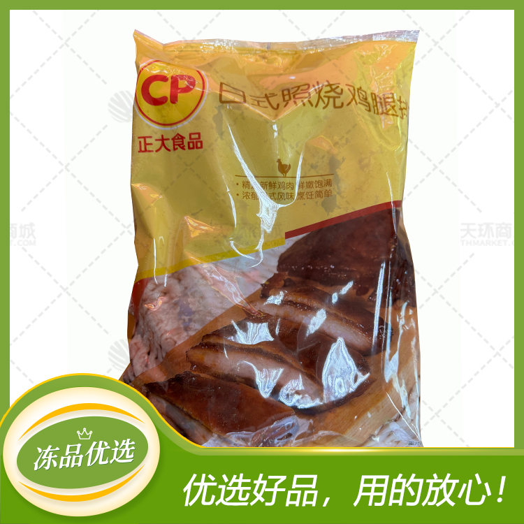 【正大】日式照烧腿排100g/片*10片*1kg*10包  ...