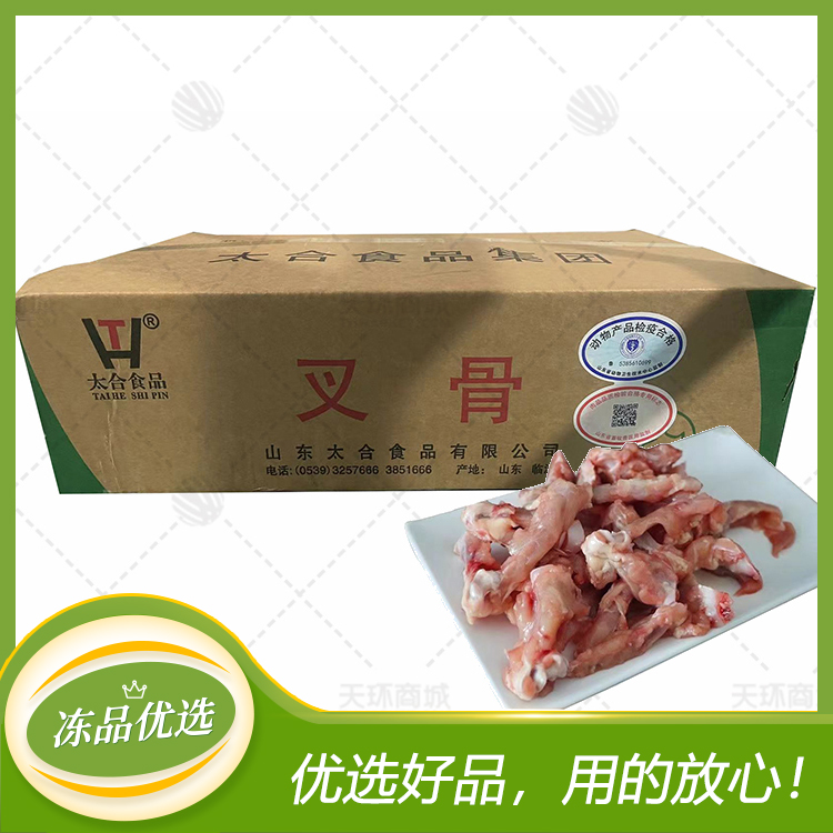 【太合】叉骨/鸡锁骨  9.5kg