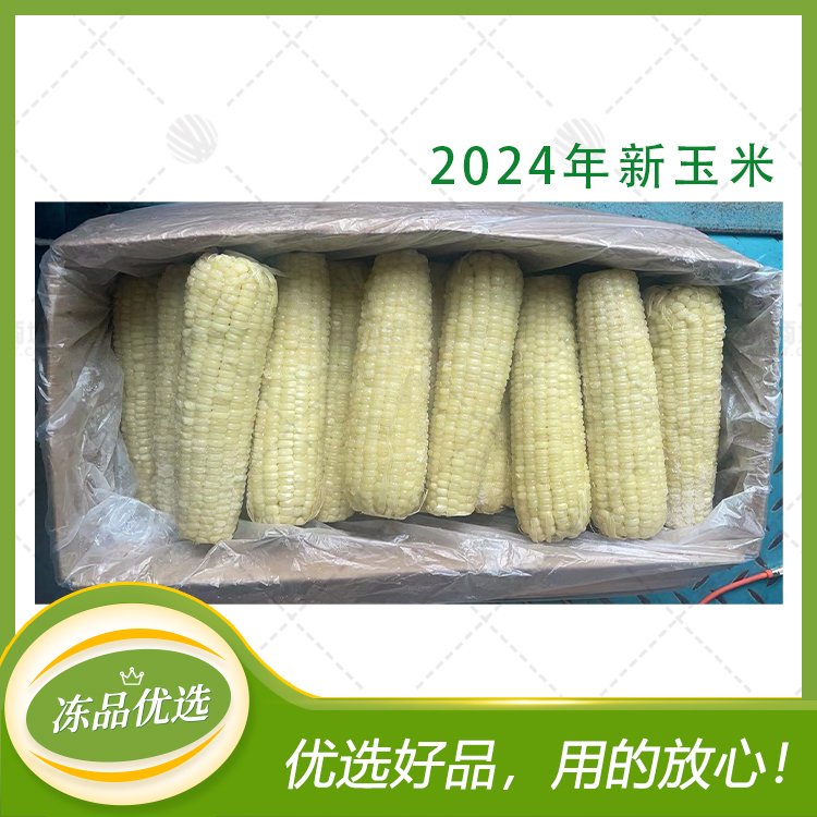 【东镇/鑫蒙穗/瑞福城/一号棒】甜糯白玉米棒（特级/A级/B...