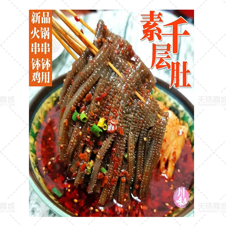 【融燕】魔芋素食/大刀黑千层肚丝 2kg*5包  10kg