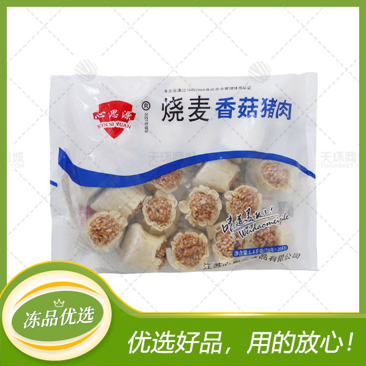 【心思源】 香菇猪肉烧麦 70g*20个*10包 14kg