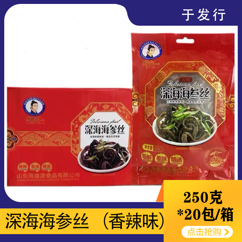 【海盛源】深海海参丝（含调味包）250克*20包 5kg