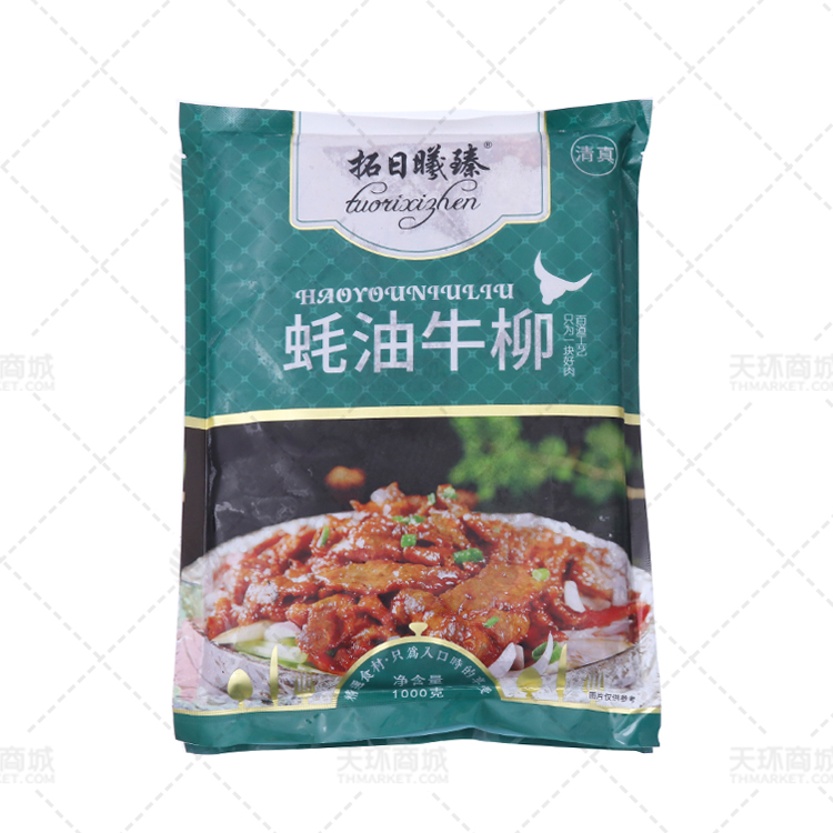  【拓日曦臻】 蚝油牛柳   1kg*10包  10kg