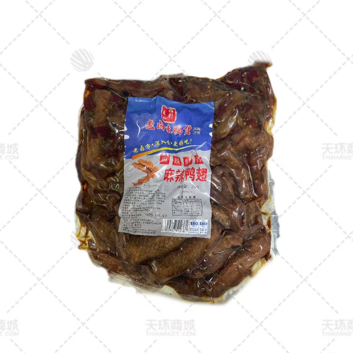 【信行天下】老卤味鸭货 多规格