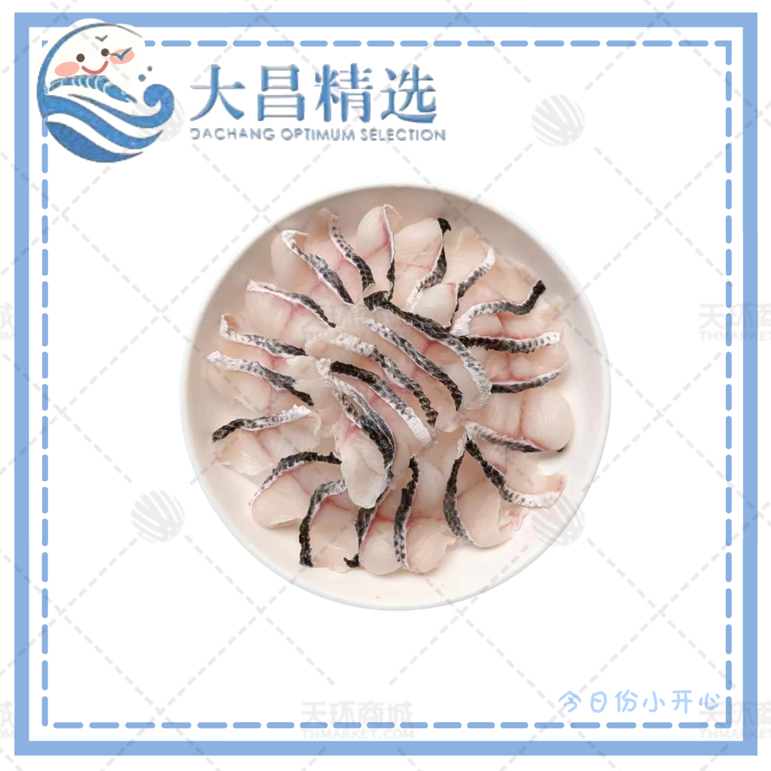 【莳藓】免浆黑鱼片 250g*25盒 6.25kg