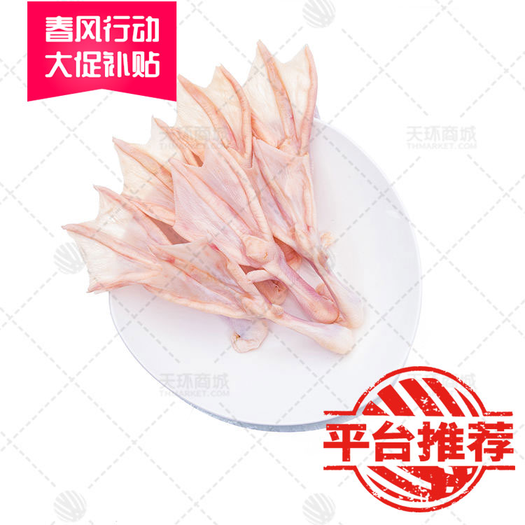 【六和】鸭掌 1kg*12包 12kg