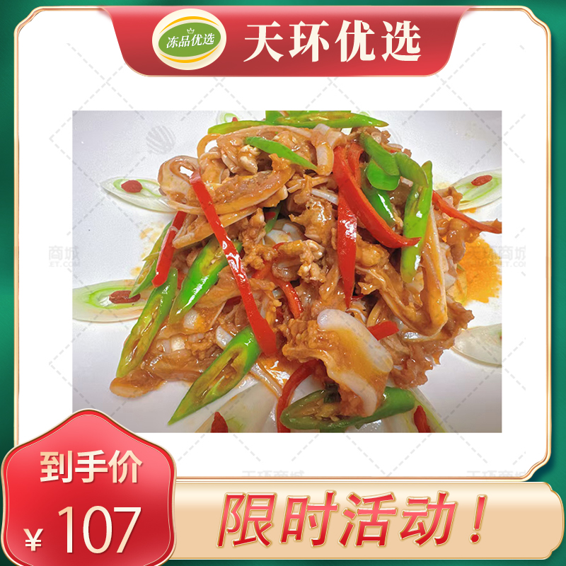 【六D云厨】孜然猪脆骨 1kg/袋*10袋  10kg