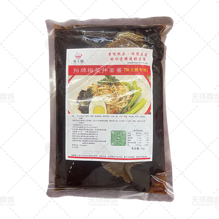 【味之髓】招牌梅菜拌面酱 多规格