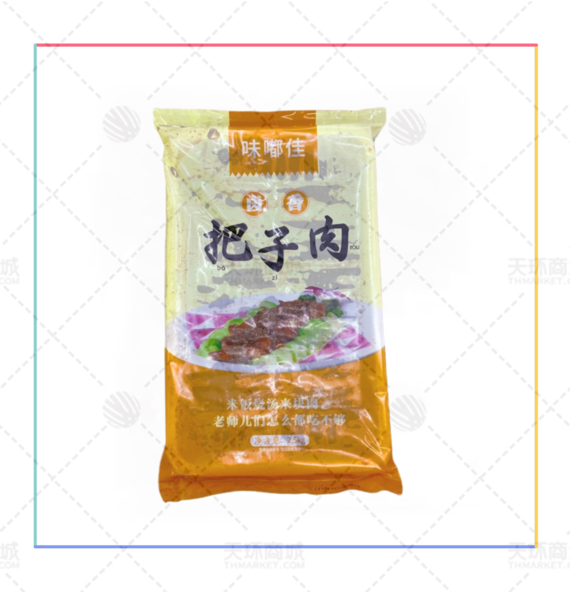 【味嘟佳】卤香把子肉 2.5kg*4包 10kg