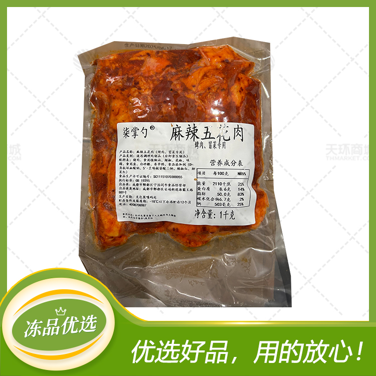 【柒掌勺】麻辣五花肉(烤五花肉) 1kg*10袋 10kg