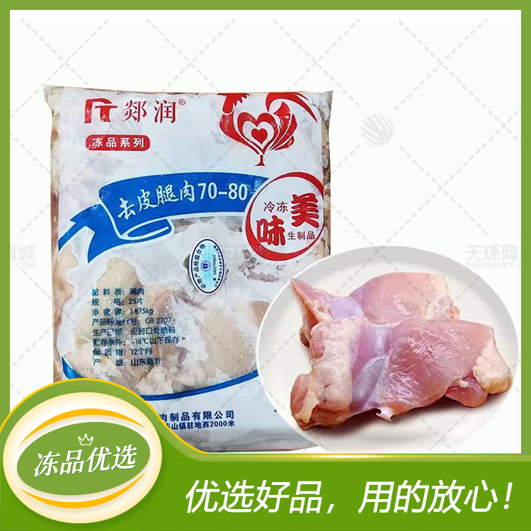 【郯润】去皮腿肉（70-80g）1.875kg*6包  11...