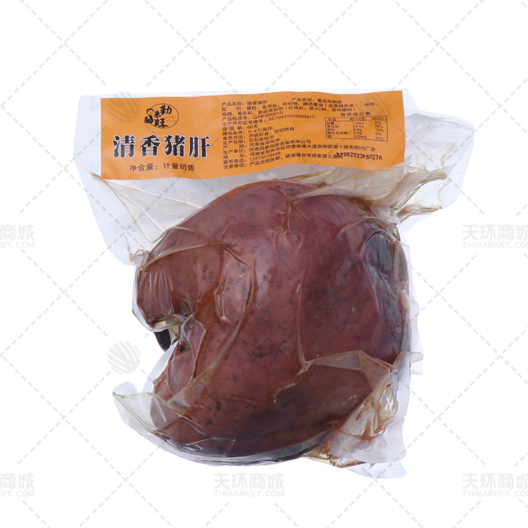 【勤来旺】清香猪肝  约9包  10kg