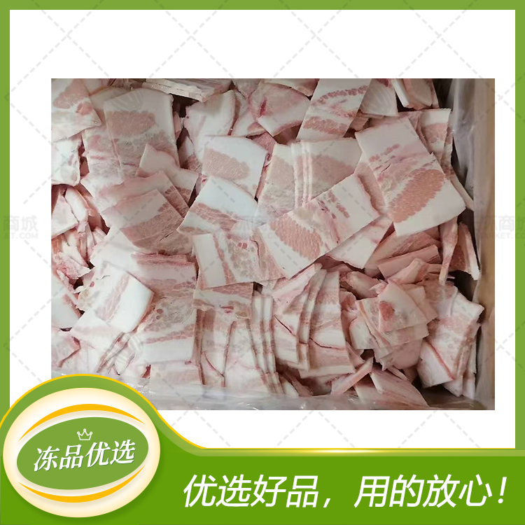 【新旭帅】（带皮原切）冻猪肉片 9kg