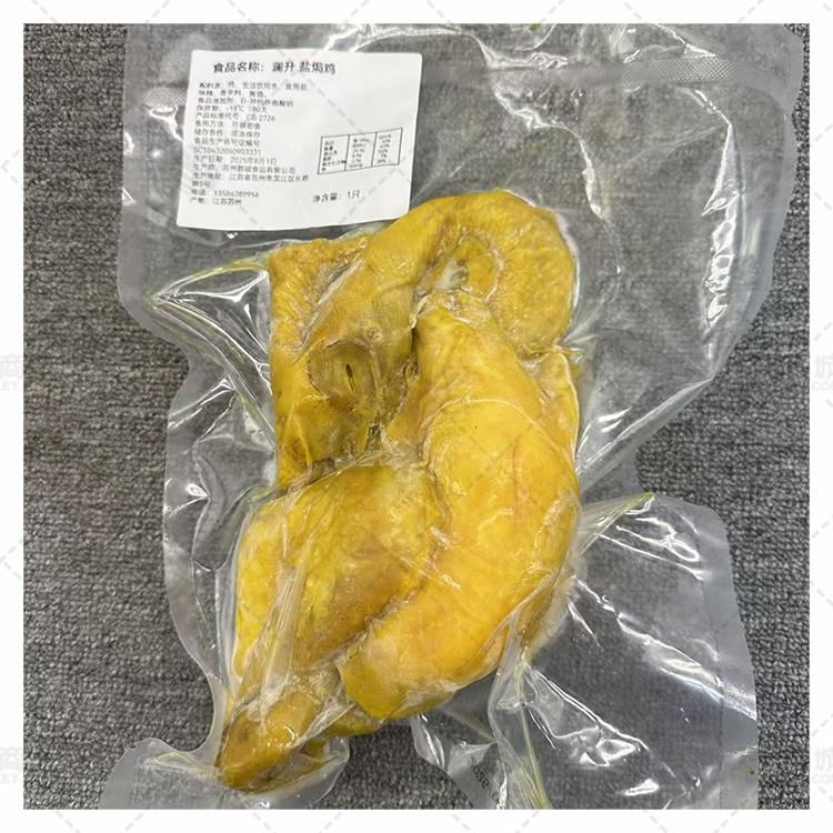 【澜升】盐焗鸡 多规格