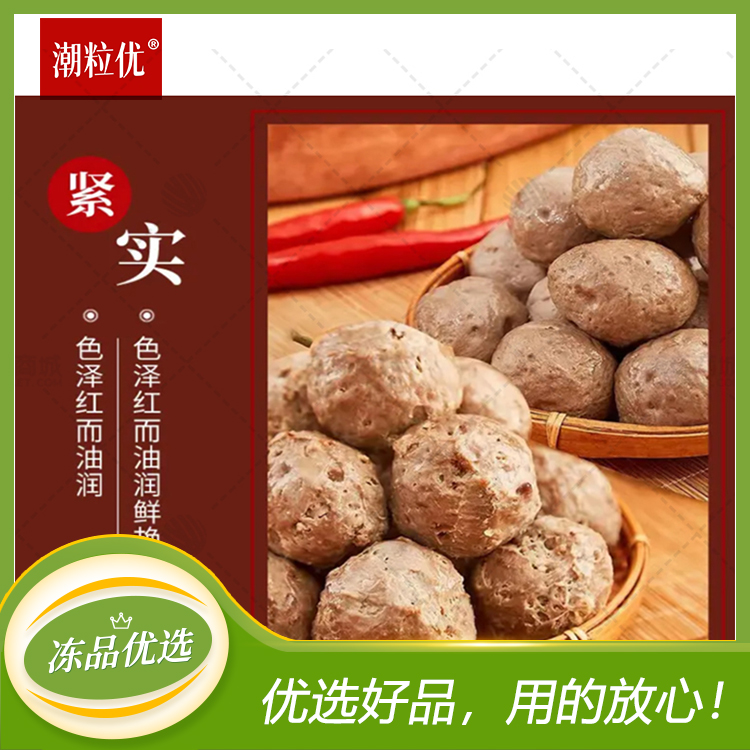 【潮粒优】潮汕牛筋丸 0.25kg*20袋 5kg