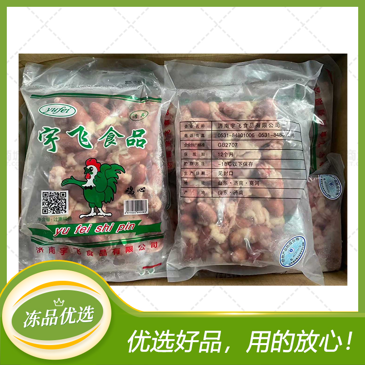 【宇飞】鸡心  1kg*10包 10kg