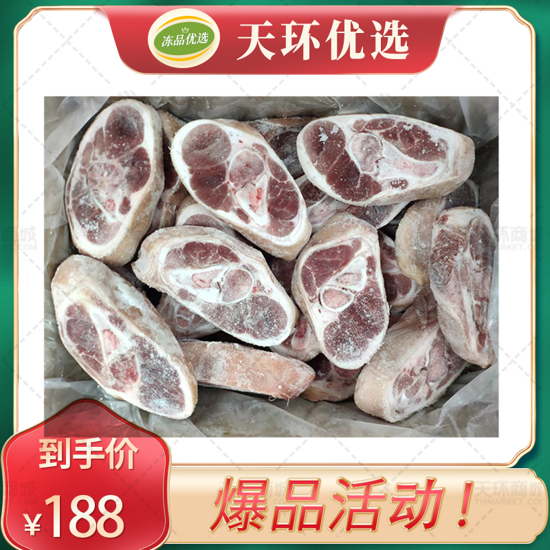 【合一品】冷冻猪脚（肘片）300g左右/片  10kg