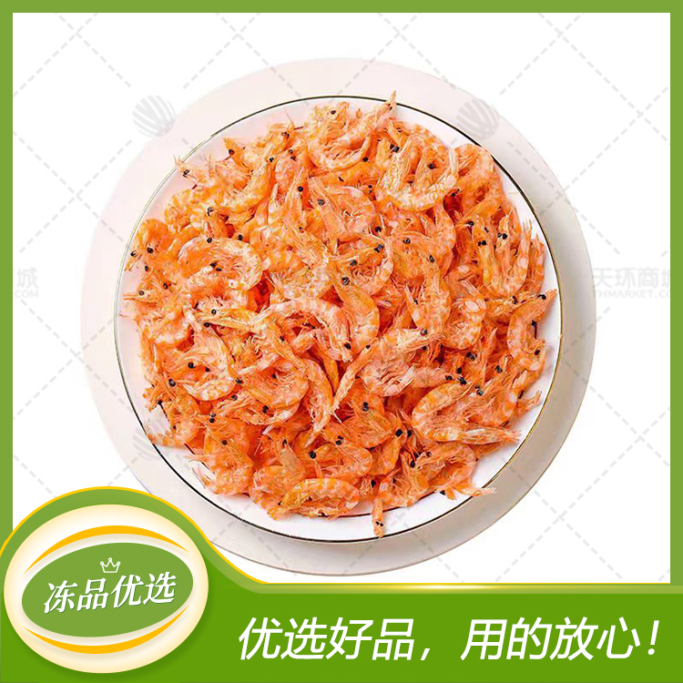 【君泰水产】红虾米(红虾皮) 4.25kg
