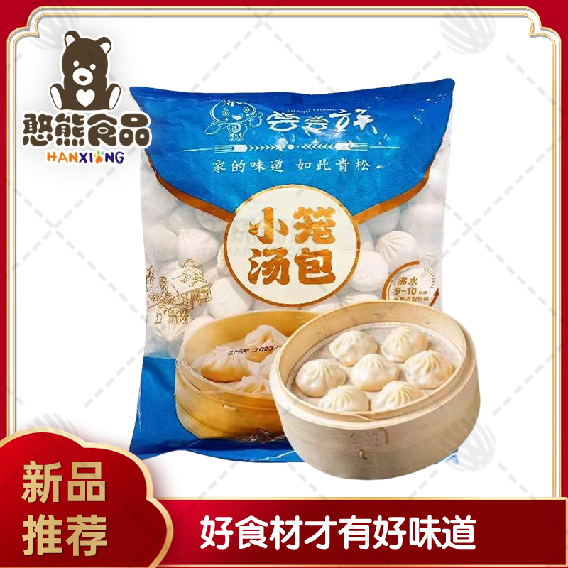 【福年来】小笼汤包 /灌汤小笼包25g*100只*4袋（猪肉...