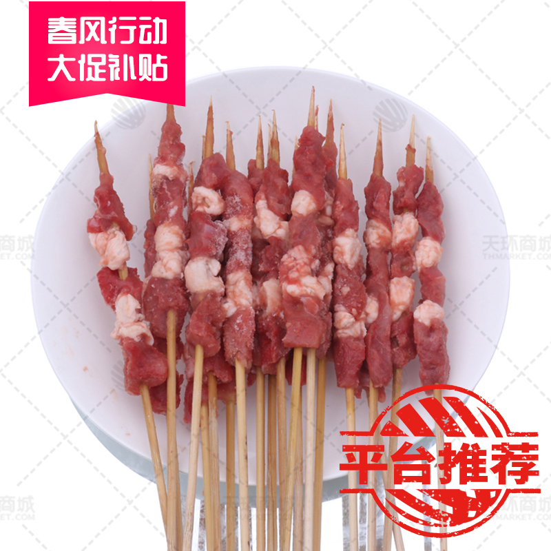 【伊穆源】小肥羊肉串 20g*30支*10包 6kg