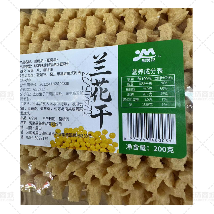 【盈美花】兰花干  约100片  净重2.5kg  